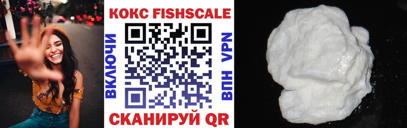 COCAIN FishScale  Волгоград 