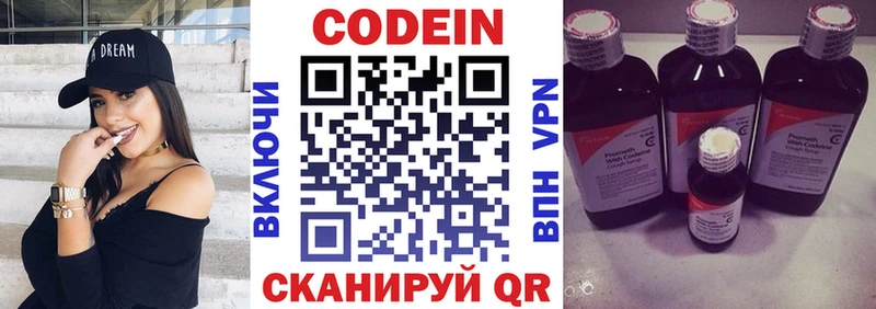 сайты даркнета какой сайт  Волгоград  Кодеин Purple Drank 