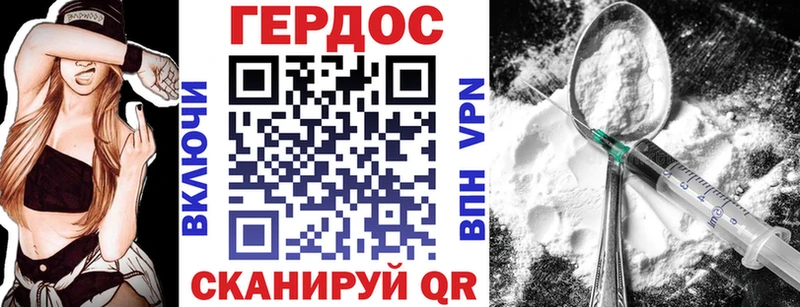площадка наркотические препараты Волгоград ГЕРОИН VHQ