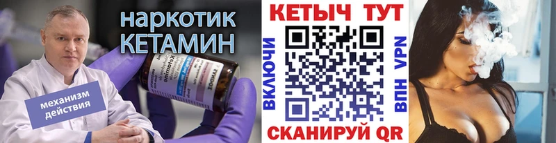 КЕТАМИН ketamine  Волгоград 