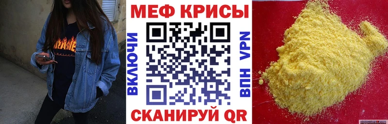 МЯУ-МЯУ 4 MMC  как найти закладки  Волгоград 