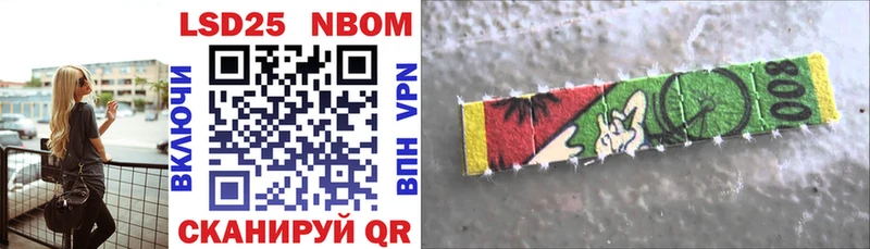 Марки N-bome 1,5мг  Волгоград 