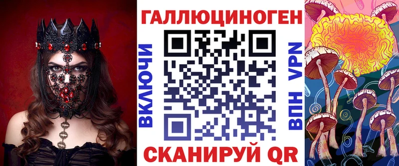 Галлюциногенные грибы Magic Shrooms  Волгоград 